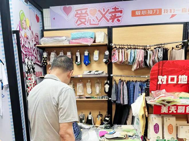 小超市，大愛心！天山路街道慈善超市煥新開業(yè)，日用百貨傳遞社區(qū)溫情